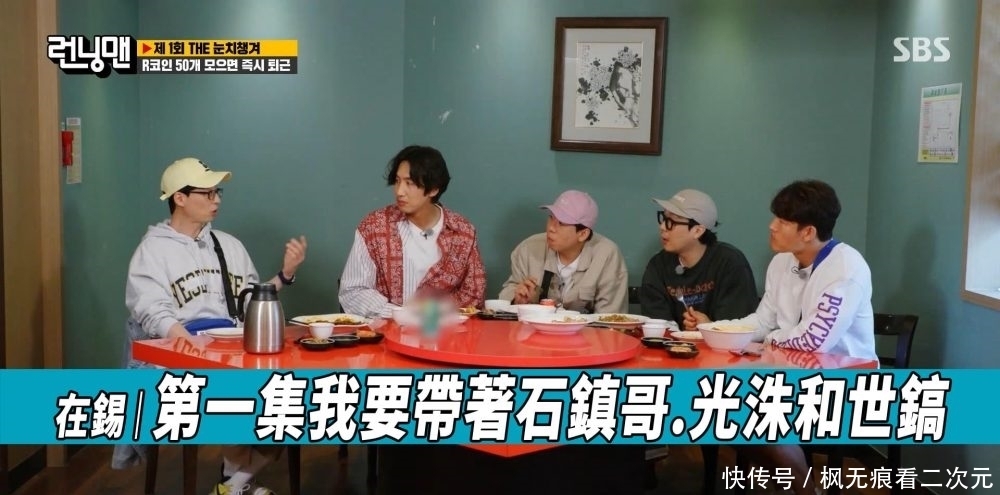 成员|拒绝感动!下车消息传开后,《RM》成员集体搞笑调侃李光洙