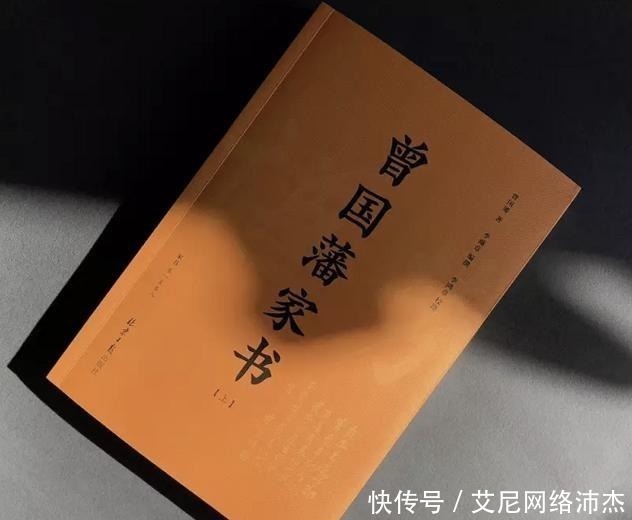 曾国藩家书&曾国藩留给后人的教子六法,家长一定要看看