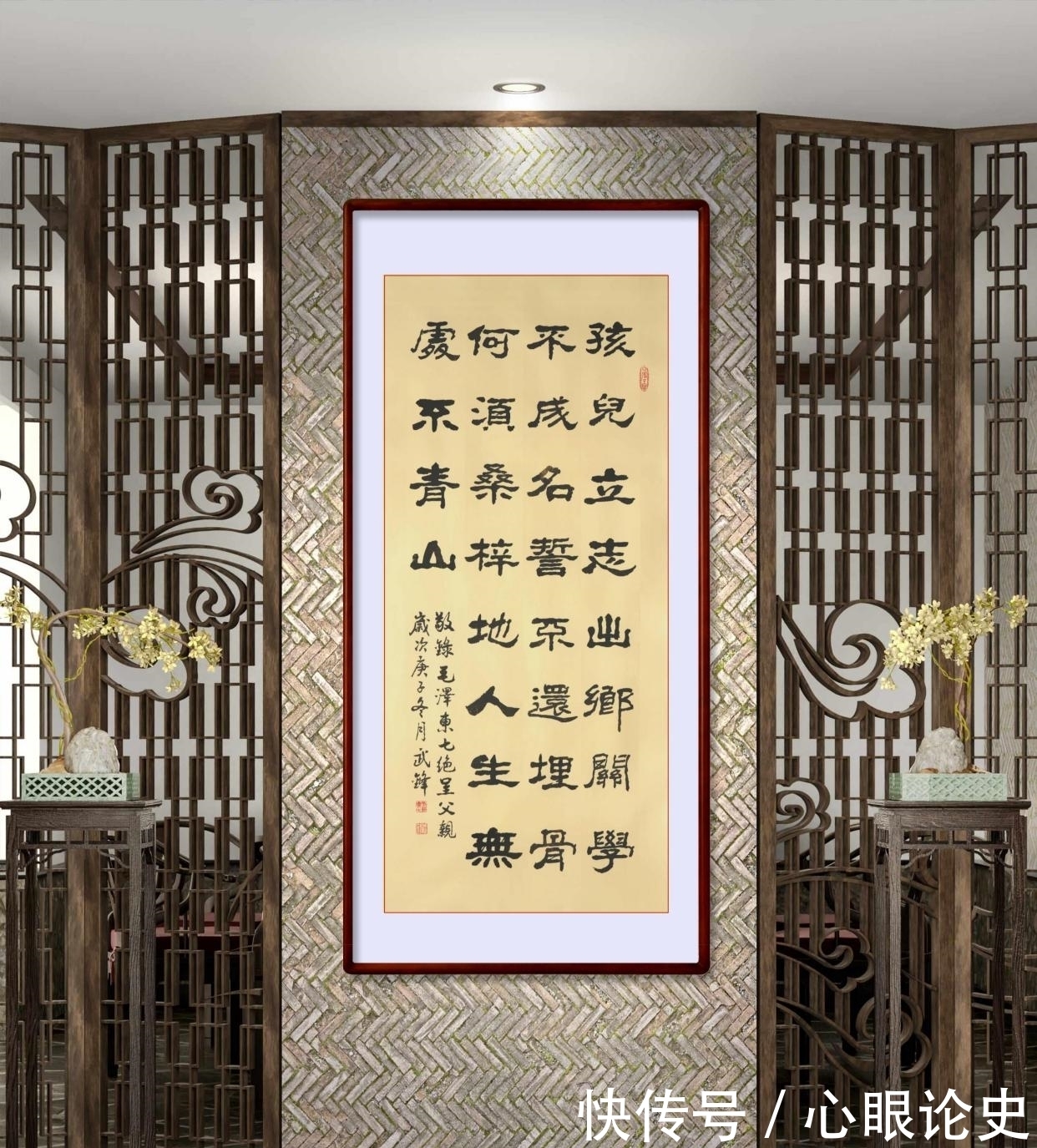 隶书新作毛泽东《七绝呈父亲》(每日一品第981期)