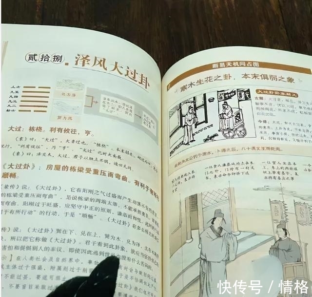 周易·系辞下|易经：一个家庭最大的悲哀，是把这四个秘密，说给别人听