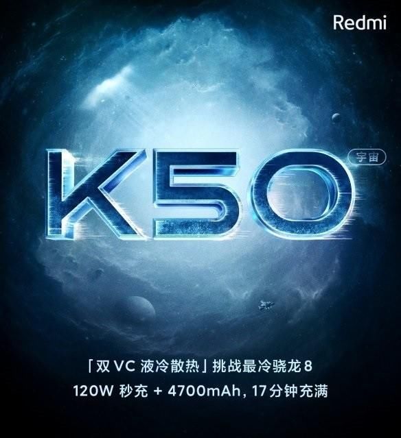 k50|红米K50，是如何降服炎龙骁龙8Gen1?