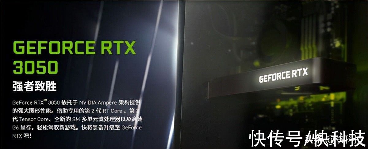 铭瑄|一脚踢开光追游戏的门槛 铭瑄主流级RTX 3050系列显卡发布