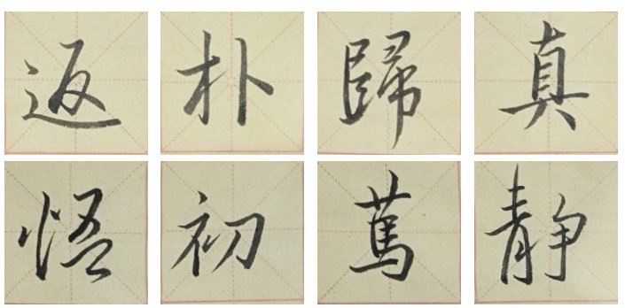 临摹$练字干货，临摹就是对着字帖抄吗？看完你一定会有收获！