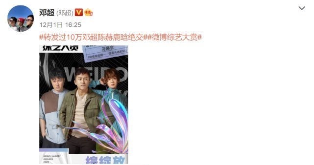 鹿晗|邓超发文称与陈赫鹿晗绝交，一看前提条件，心机好重粉丝也没法帮