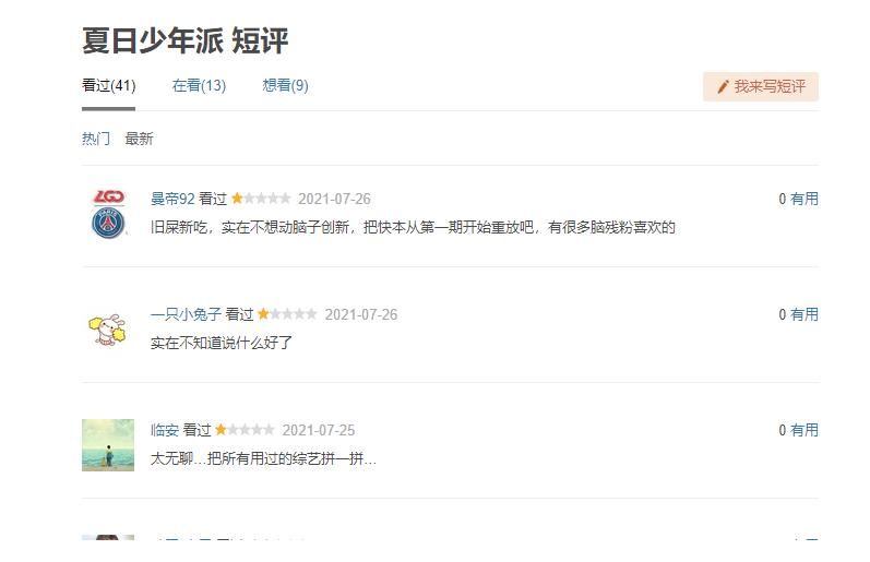 楊迪|何炅招牌也不靈？新綜收視奪冠但口碑崩塌，四個問題成主要槽點