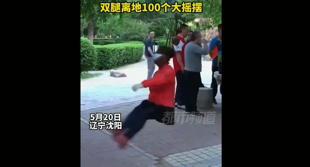 大爷|“自挂东南枝”成为颈椎病“新疗法”，沈阳大爷大妈疯狂迷恋，悬挂在树上疯狂转100多圈！
