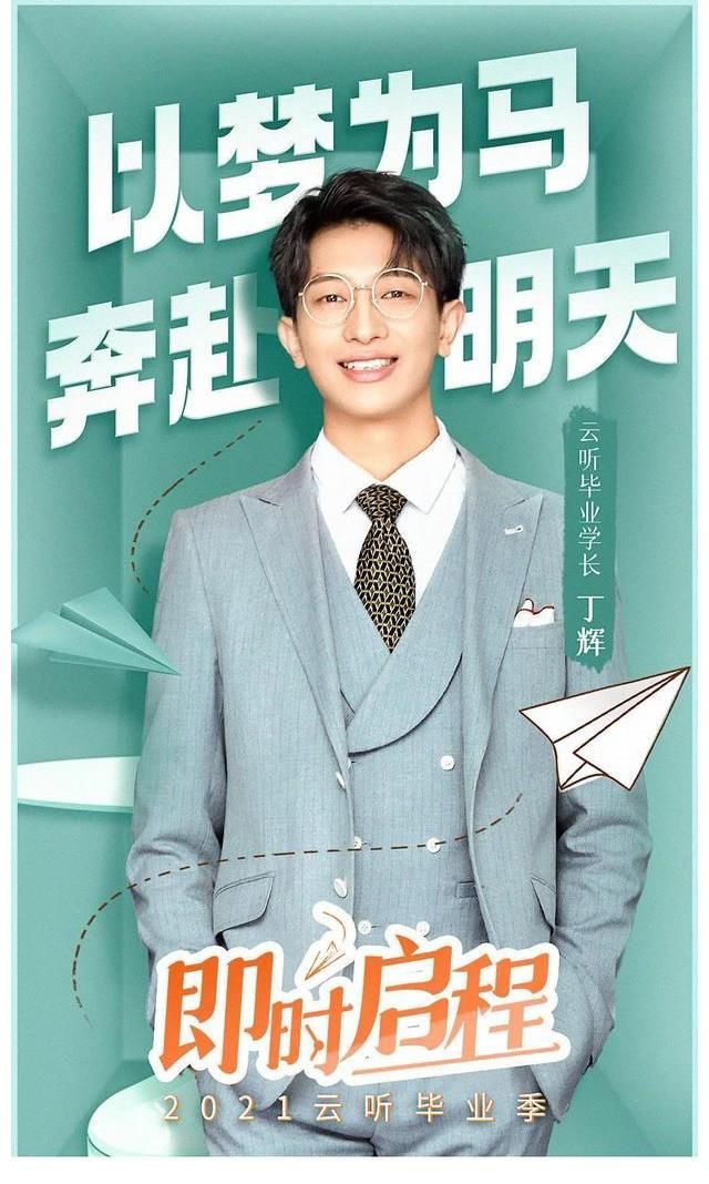 盘点《令人心动的offer》第二季实习生现状