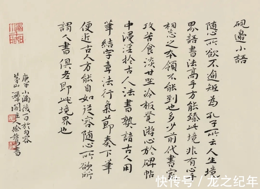 萧散#她的草书写出了超乎寻常“霸气”,崎岖跌宕,小楷细腻,萧散简远