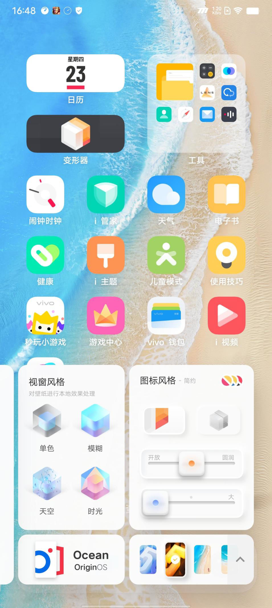 iQOO U5 评测：首批预装 Android 12 + OriginOS Ocean 的千元机