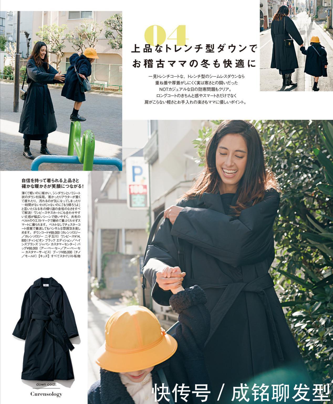 日系风羽绒服搭配超时尚,精致大气又有女人味,洋气保暖又显贵气