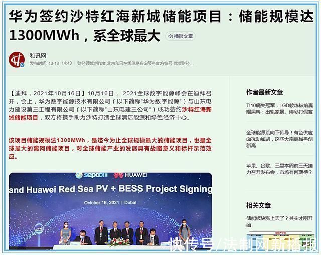 项目|30亿值了,华为敲定迪拜12000亿项目,任正非放出的狠话正在应验