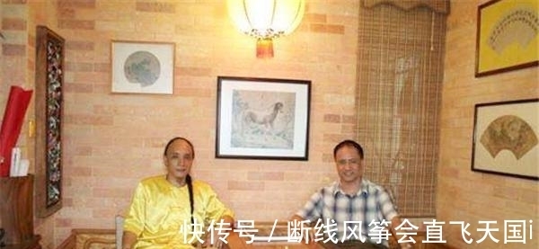 汉女|多尔衮十世孙:为保皇室血脉纯正拒绝娶汉女,向国家索要故宫祖屋