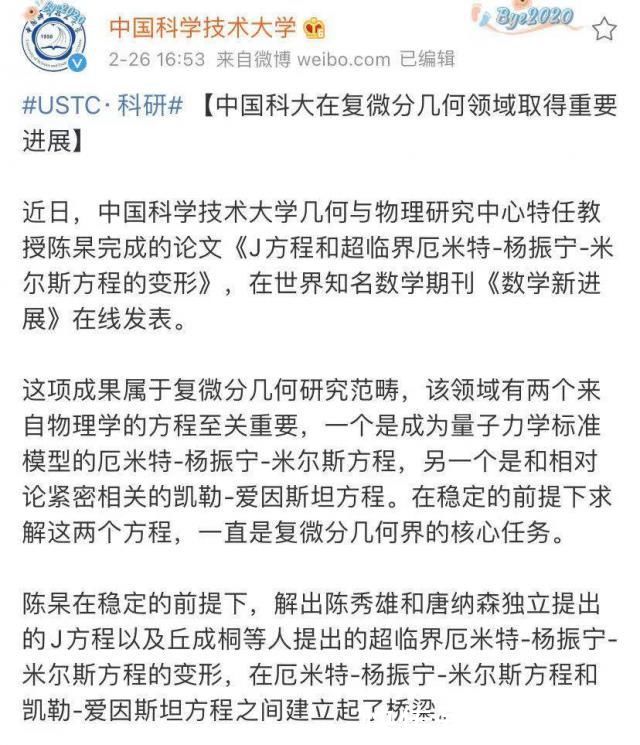 26岁数学教授破解世界难题！14岁上大学，18岁读博士