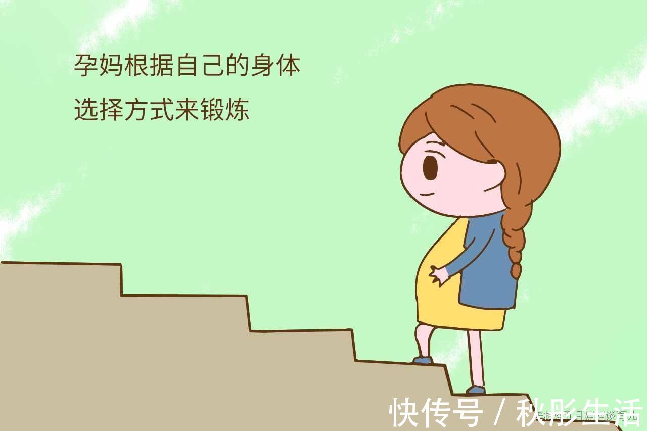 孕妈|孕晚期,孕妈不想羊水早破,这些“活动底线”可要牢牢守住