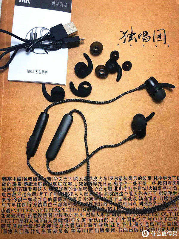 运动|运动耳机的典范：HIK Z1S