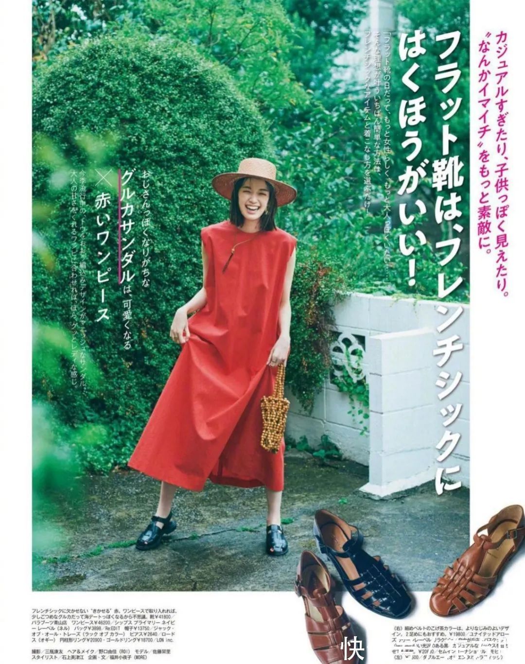 穿搭|穿不了高跟鞋没关系,多穿这几双“平底鞋”,随性时髦显高不累脚