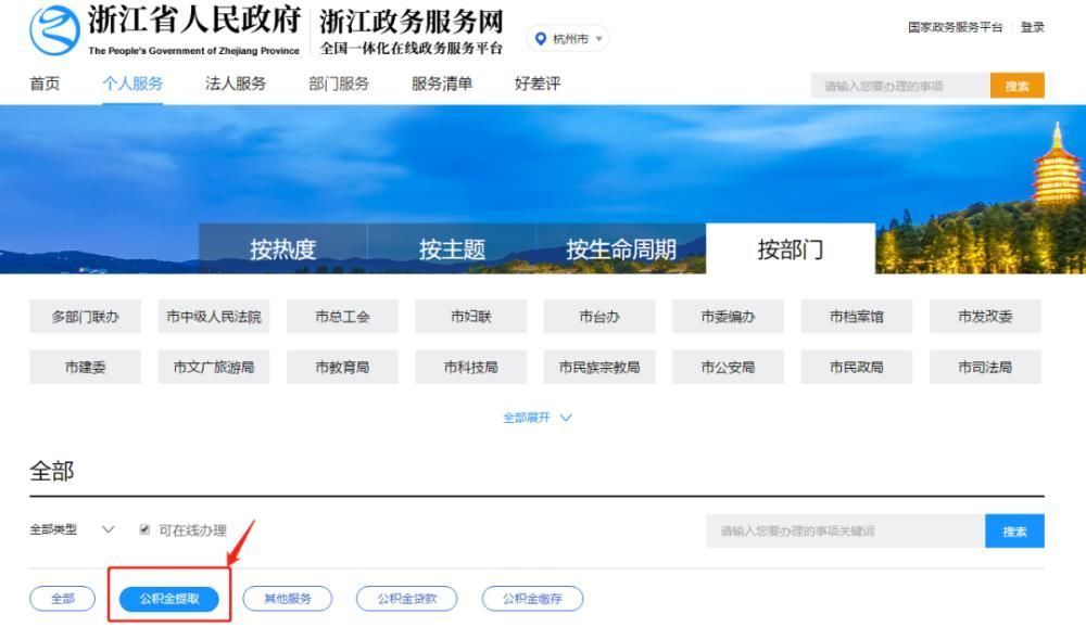 职工|住房公积金租赁提取有哪些方式？怎么操作？申领流程快收藏！
