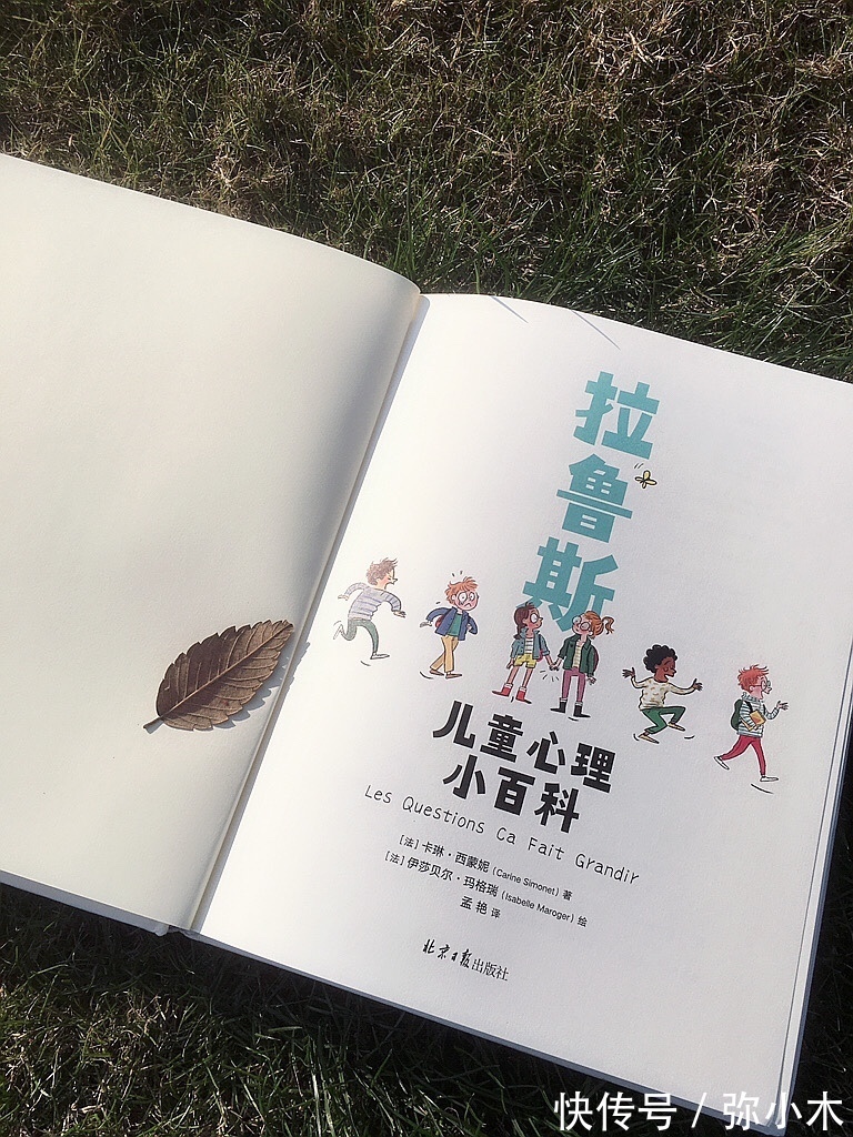 大人们|回答孩子“为什么”有技巧,看心理治疗师有温度有力量的模范回答