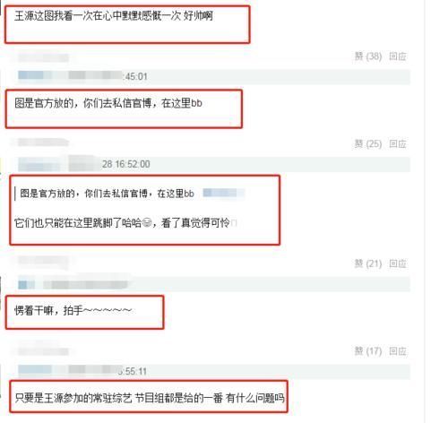 成绩斐然|成绩斐然!《我们的歌2》总播放量破5亿,官方战报王源稳居C位