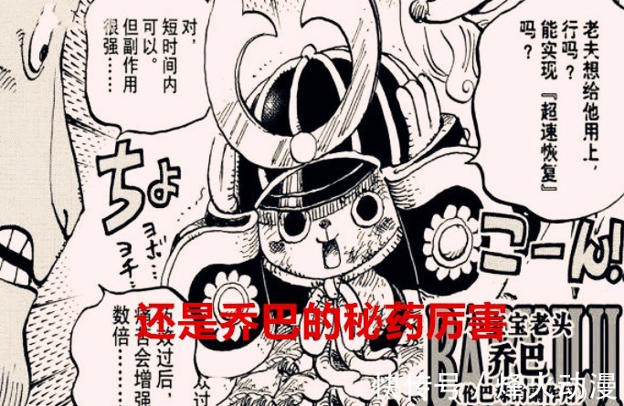 基德|海贼王1041话情报:基德和罗服用了秘药,五老星发起最后的命令