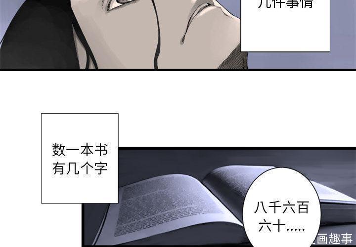 漫画：他是有精神病的废人因被异世之人召唤，竟踏上猎魔除妖之旅