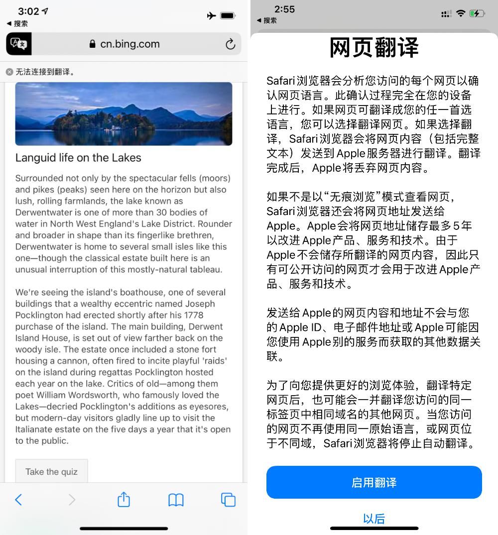 网页|iOS 14.2 更新后，Safari 可以一键翻译外文网页了