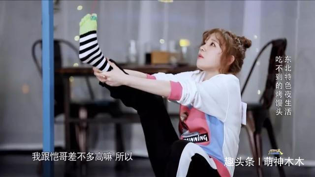 《跑男》宋雨琦情商低還是沒禮貌多次調(diào)侃鄭愷矮，引發(fā)彈幕吐槽