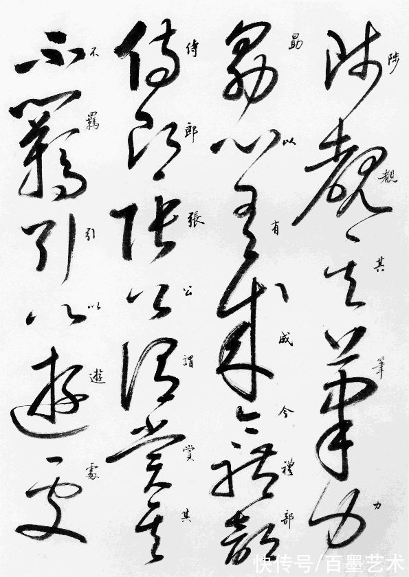 怀素|多亏了启功临了这个帖