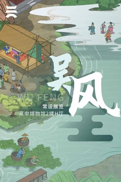  海报|「年度海报赏」七组海报见证吴中博物馆“首诞”