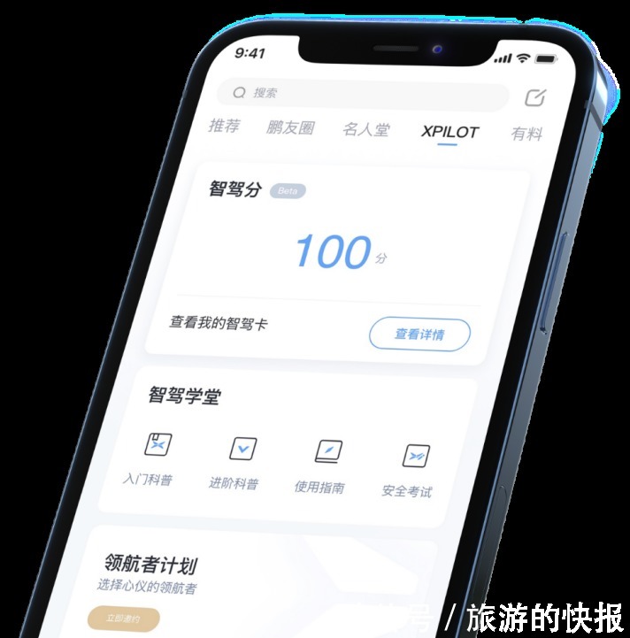 吉利|吉利智能2025提出智能出行“零事故“愿景,小鹏智驾分先行一步?