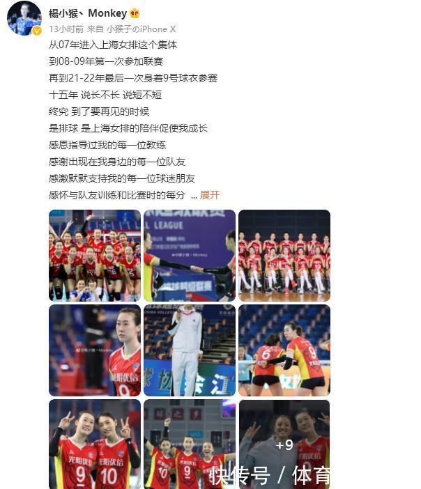 刘哲宁|上海女排27岁名将宣布退役,曾是“哈韩”迷妹,她是否后悔呢?