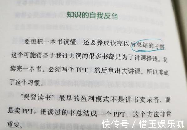樊登!《读懂一本书》樊登私藏读书法,你和顶级读书人差距在哪里?