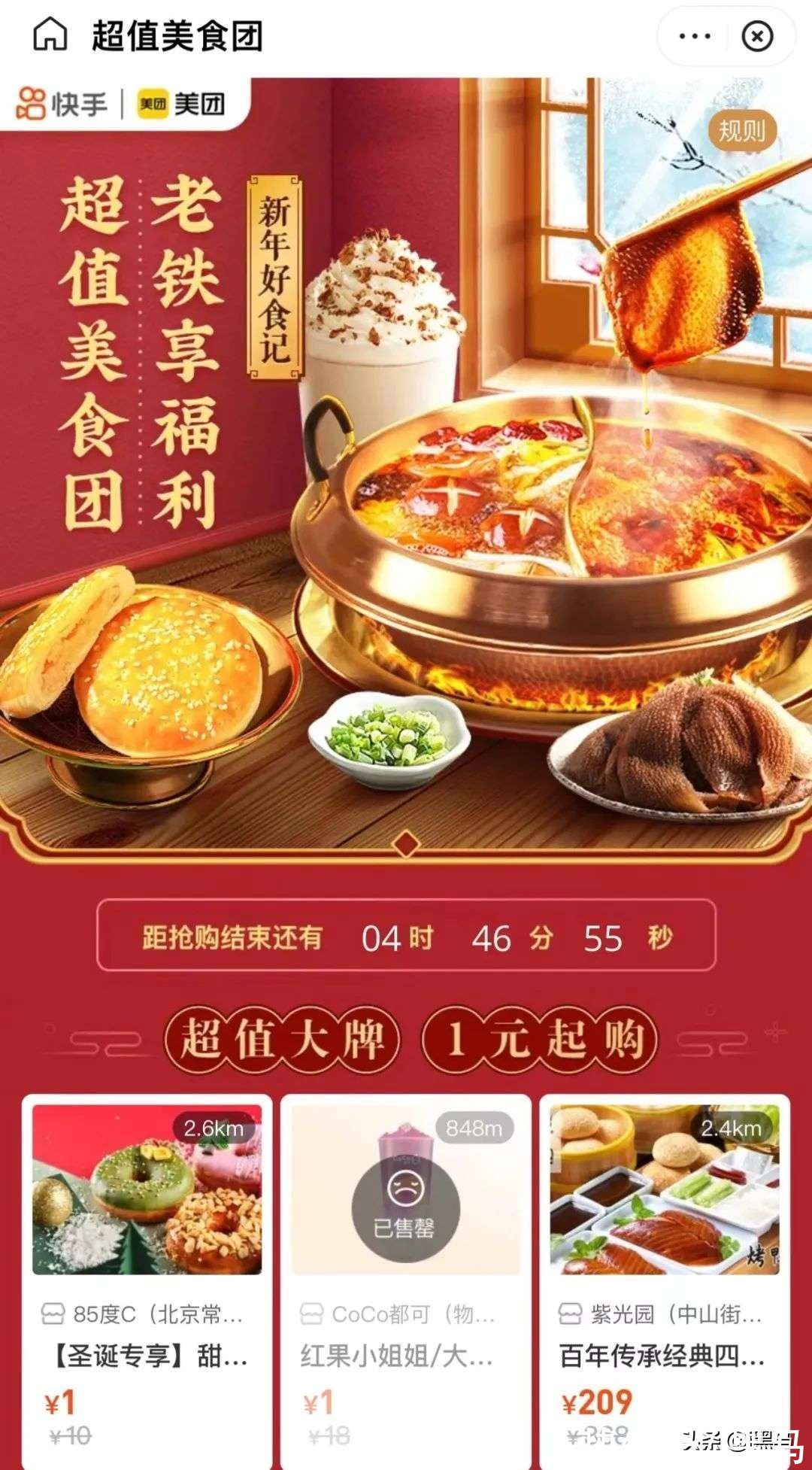 美团|快手美团牵手，商家怎么抓住机会？