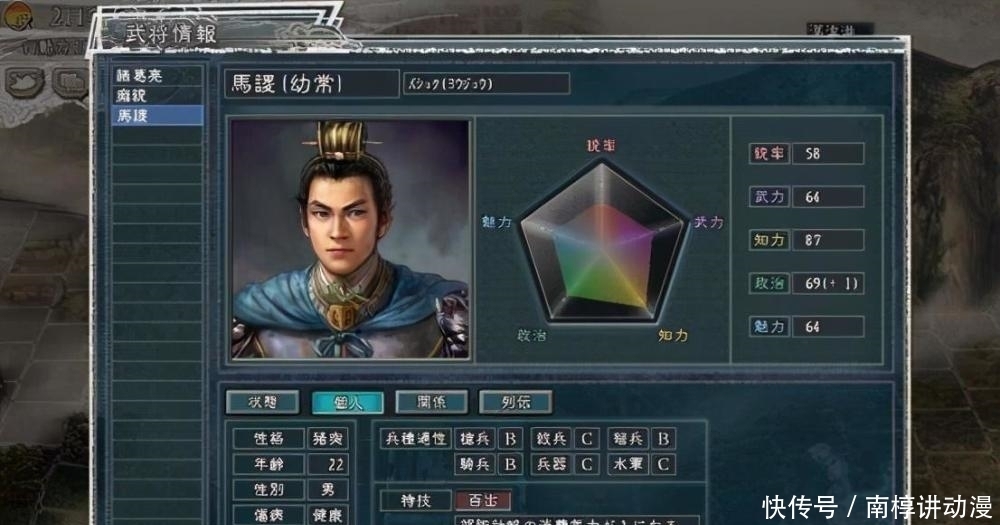 神百|三国志11三大顶级计略，论打团还得看诸葛亮，一招神百连秒杀曹操