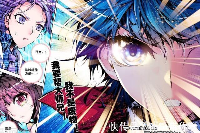 斗罗大陆|斗罗大陆:新史莱克七怪背景,唯独她最厉害,读者:这背景不一般