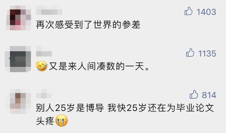 招生|不得了，“95后”都做博导了，招生名额已满！网友：又是来人间凑数的一天