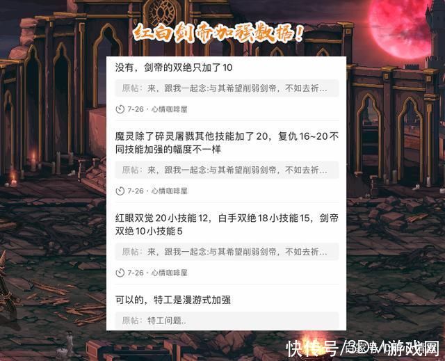 剑帝|DNF9月职业平衡爆料