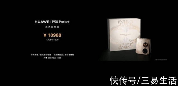 旗舰|看过P50 Pocket，我们感受到了华为的不易与坚持