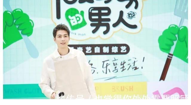 《家务男》3个明星反差大：宋妍霏爱心爆棚、黄景瑜不再霸道总裁