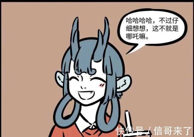 八卦|非人哉:红孩儿自爆理想型,对象竟然是哪吒?