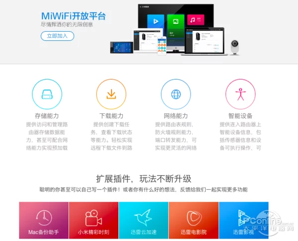 小米路由器电源