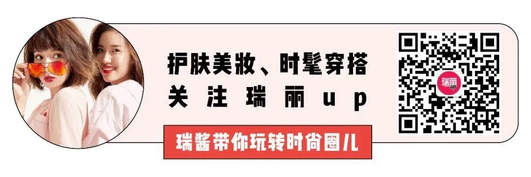 瑞丽春季臻享时尚晚宴——春风十里 与美好相约