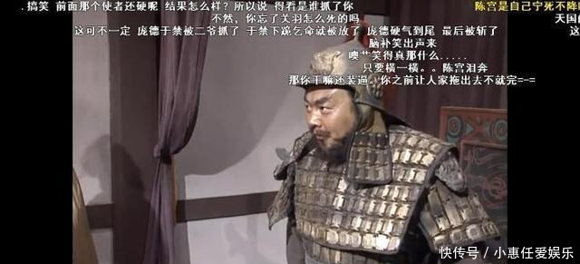  弹幕|看老版《三国演义》千万别开弹幕，因为历史剧能成搞笑剧