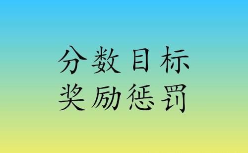 面对孩子的期末考试成绩单，家长该怎么跟孩子交流呢？看这篇文章