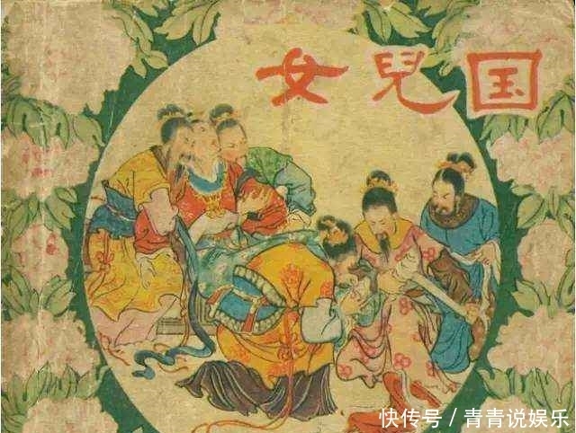 女儿国|历史上真的存在过“女儿国”