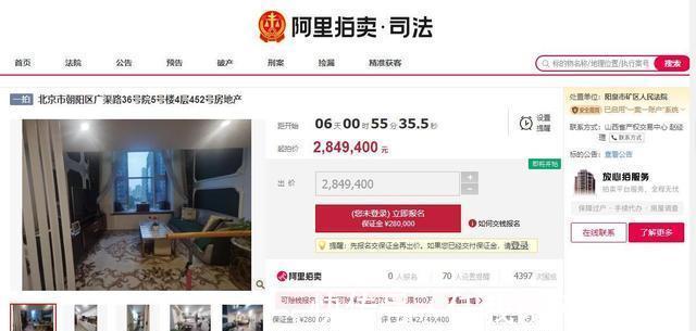 北京市|北京市朝阳区一63平房产将拍卖，以285万元起拍