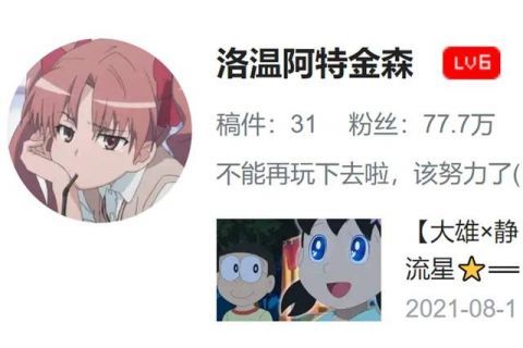 二流子|他是被B站点名的“鬼畜艺术第一人”，曾创造6700万的镇站之宝
