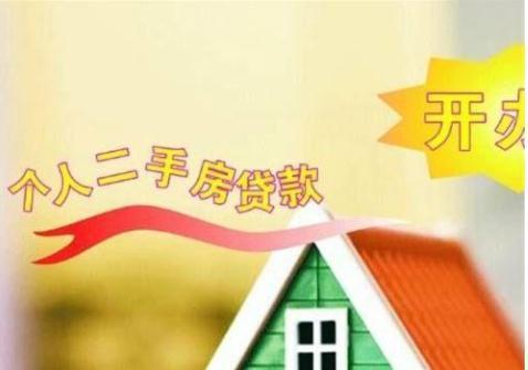 停贷|为什么有些银行对二手房停贷？真实的原因浮出水面，未来楼市有变
