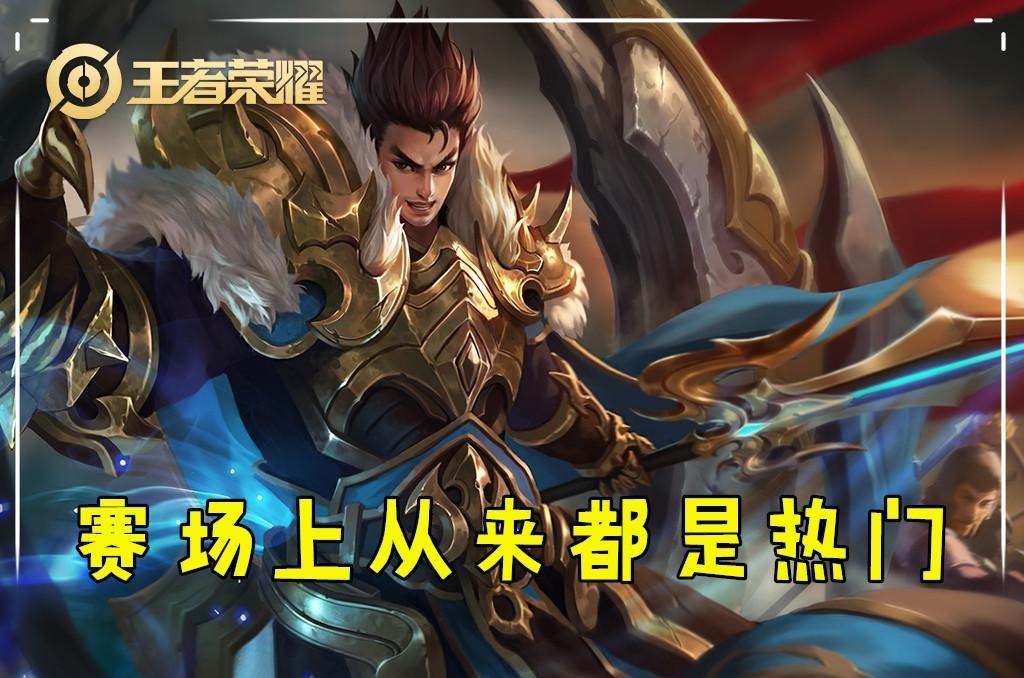 KPL|KPL最热门的五个英雄，颇颇公主高居榜首，选择理由无法拒绝