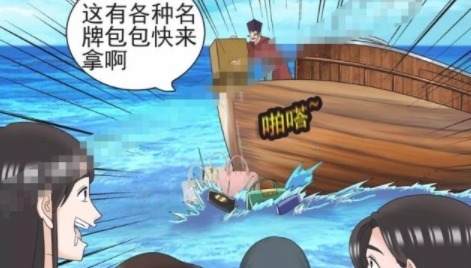 |搞笑漫画老杜智斗美人鱼,用山寨包逃过一劫!
